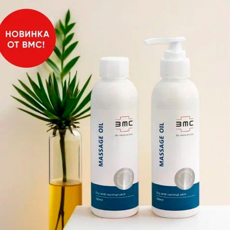 Массажное масло для лица Massage oil BIO MEDICAL CARE Массажное масло для лица Massage oil BIO MEDICAL CARE