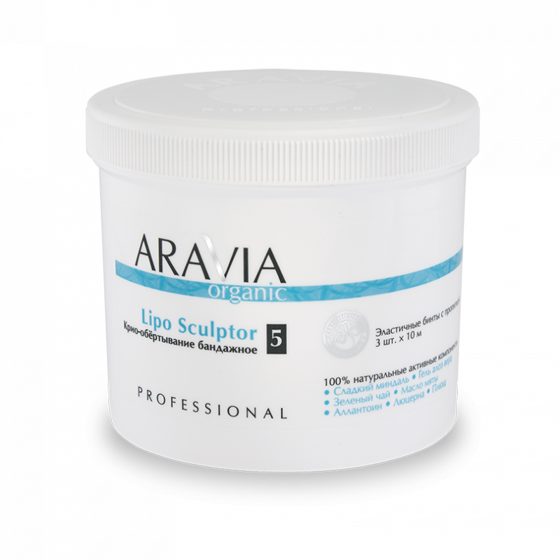 ARAVIA Organic Крио-обёртывание бандажное Lipo Sculptor