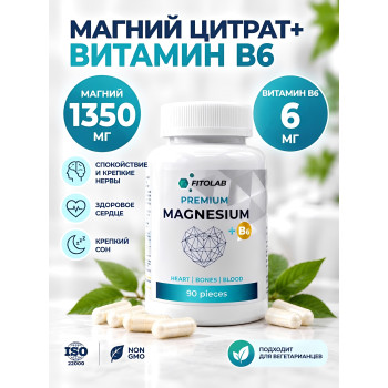 БАД Магний B6 Magnеsium В6 FITOLAB