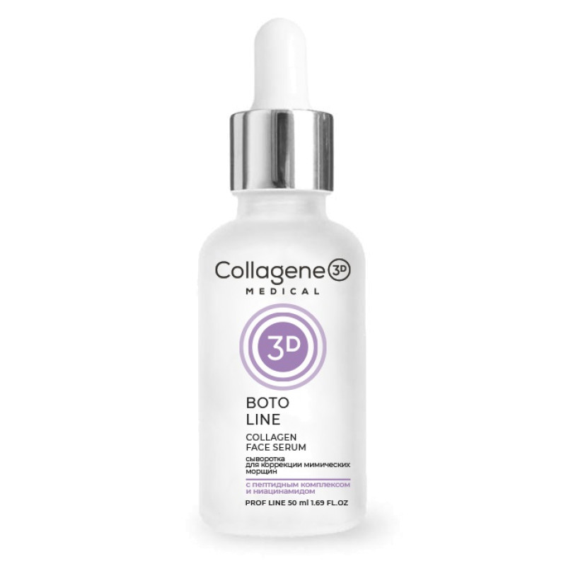 Сыворотка для лица BOTO LINE MEDICAL COLLAGENE 3D Сыворотка для лица BOTO LINE MEDICAL COLLAGENE 3D